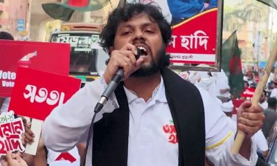 ইনকিলাব মঞ্চের ওসমান হাদী গুলিবিদ্ধ