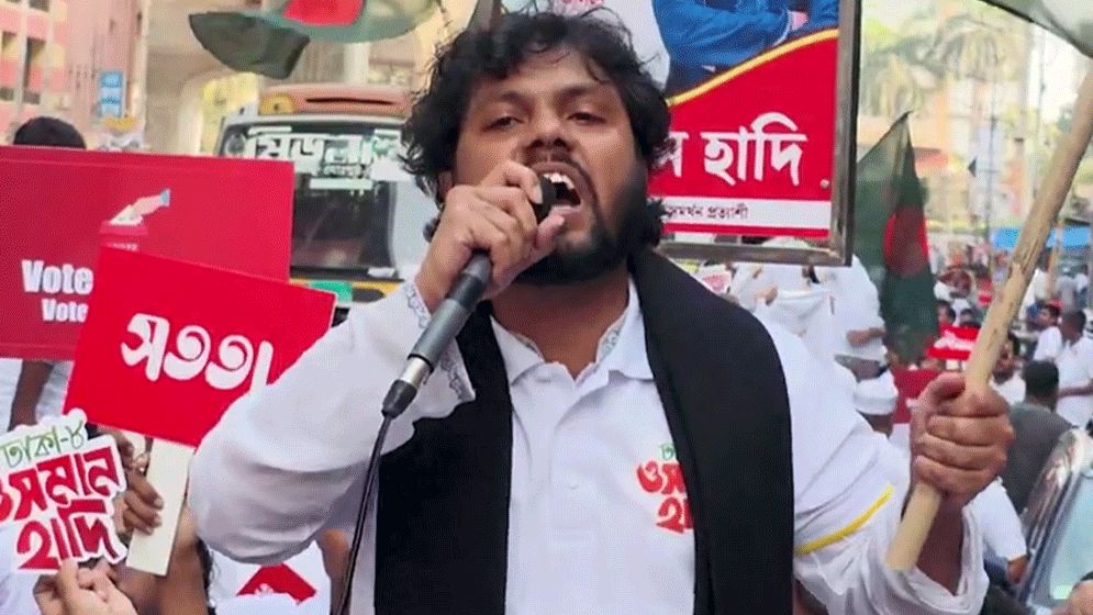 ইনকিলাব মঞ্চের ওসমান হাদী গুলিবিদ্ধ