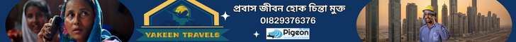 Porikromanews 728x60 Banner