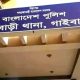 থানায় ঢুকে পুলিশের ওপর হামলা, ওসিসহ আহত ৮