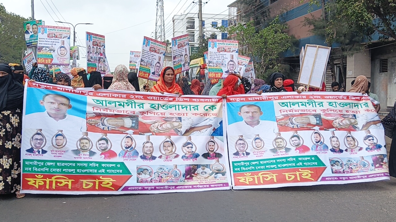 বিএনপি নেতার ফাঁসির দাবিতে থানার সামনে নারীদের বিক্ষোভ